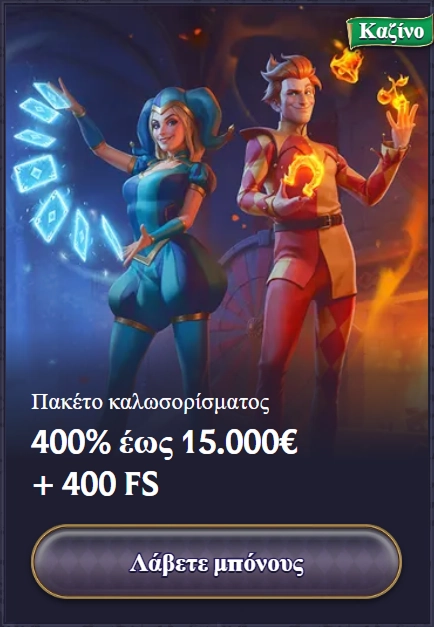 bonus-1