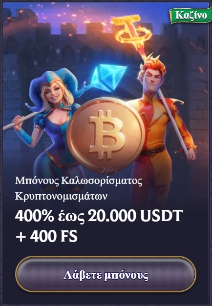 bonus-2