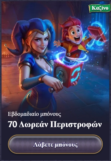 bonus-3