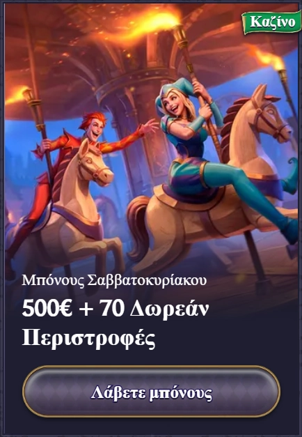 bonus-4